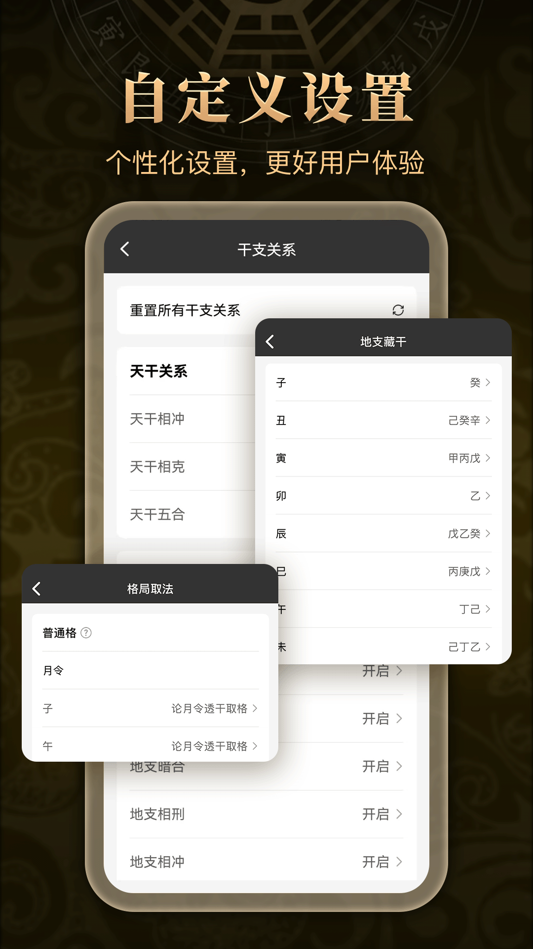 万宗官方版软件展示图3