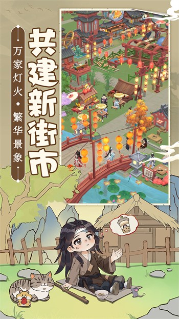 从前有条街无限金币版展示图2