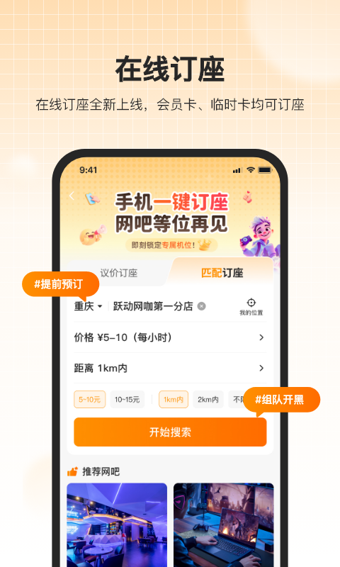 去上网官方版软件展示图2