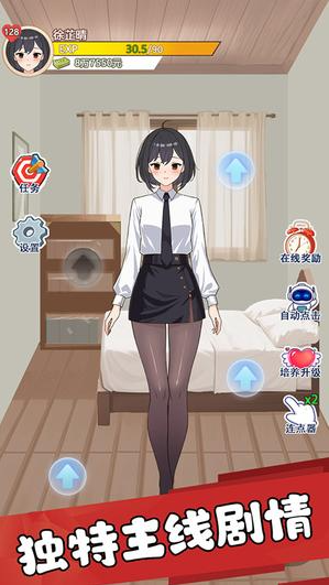 我的女友刚满十八岁游戏截图1