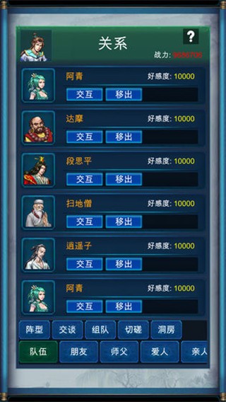 武侠浮生记内购版游戏截图2