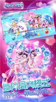 炫舞浪漫爱无限钻石版游戏截图2