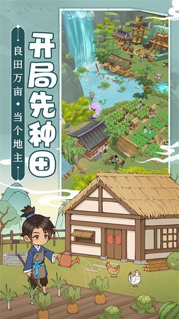 从前有条街无限金币版游戏下载