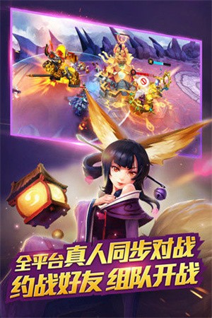 乱斗西游2内购版游戏截图3