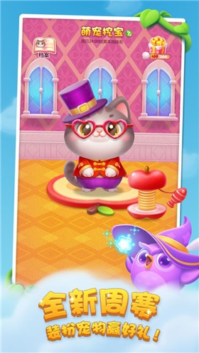 开心消消乐正版下载游戏截图2