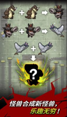变身小怪兽破解版游戏截图1