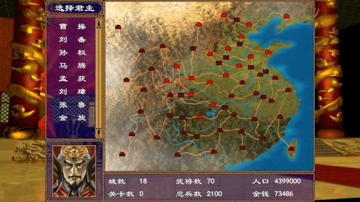 经典群英三国单机版游戏截图4