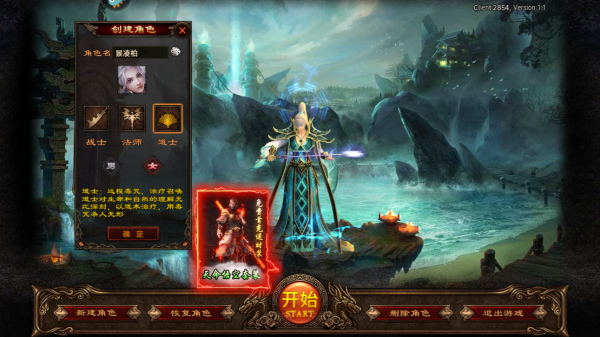 剑影乱武传奇手游官方版下载