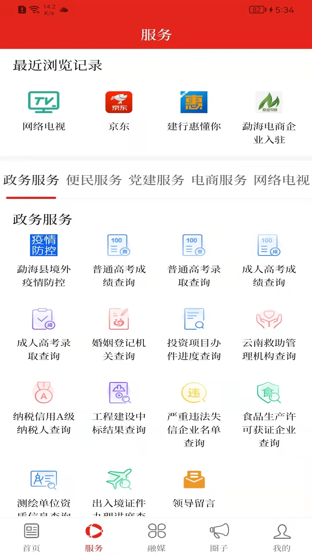 春韵勐海最新版软件展示图3