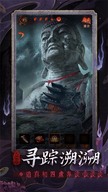 无间梦境游戏截图1