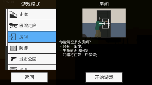 平面僵尸防御MOD菜单最新版展示图1