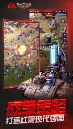 红警ol游戏截图2