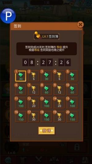 勇者在求职中无限钻石版游戏截图3