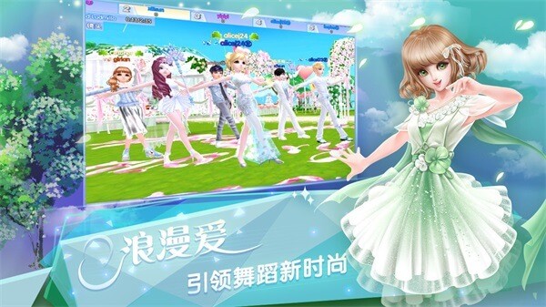 炫舞浪漫爱树熊版展示图4