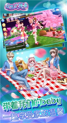 炫舞浪漫爱无限钻石版游戏截图4