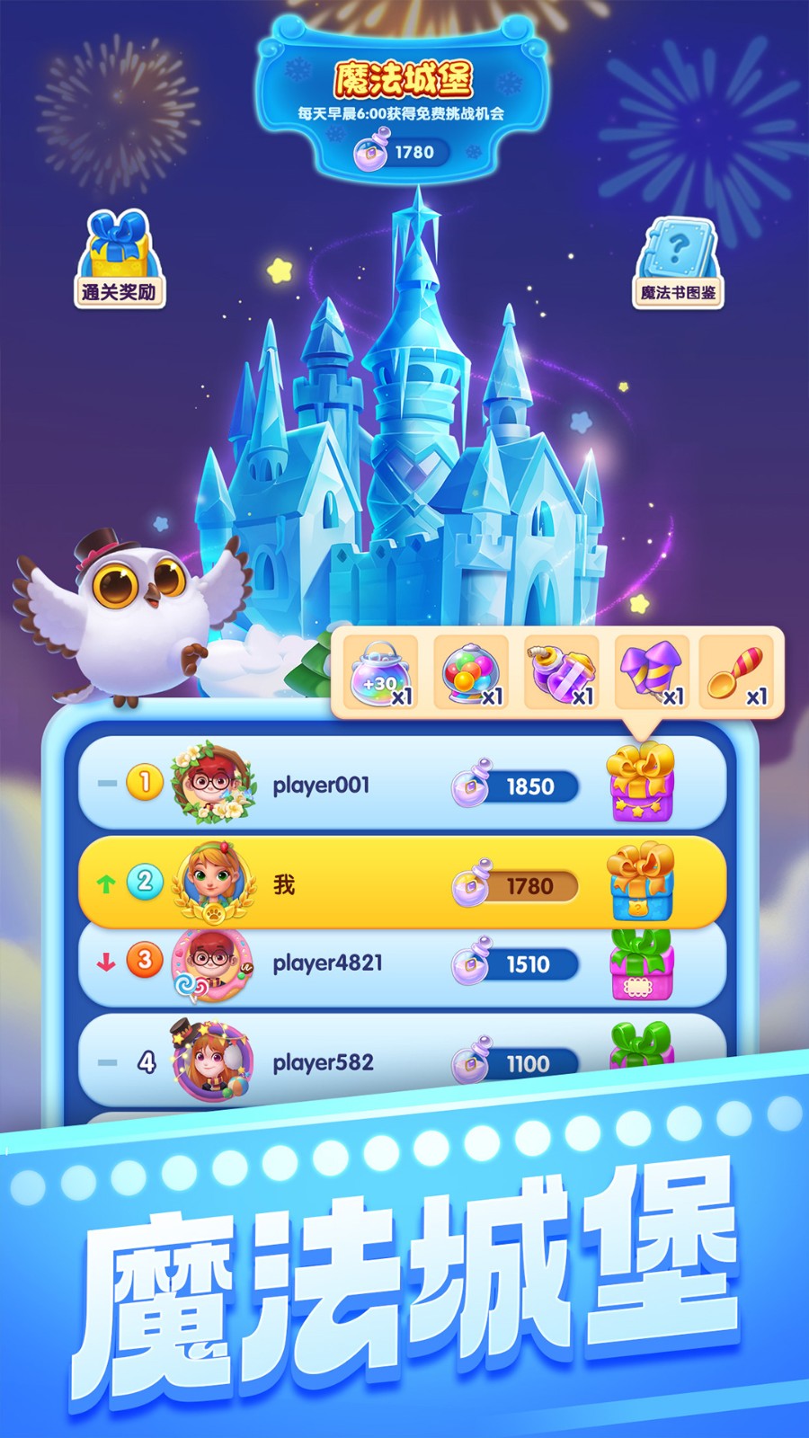 宾果消消消官方正版游戏截图5