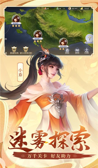 英雄杀内购版游戏截图1