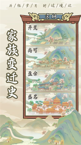 祖宗模拟器免广告折相思版游戏截图2