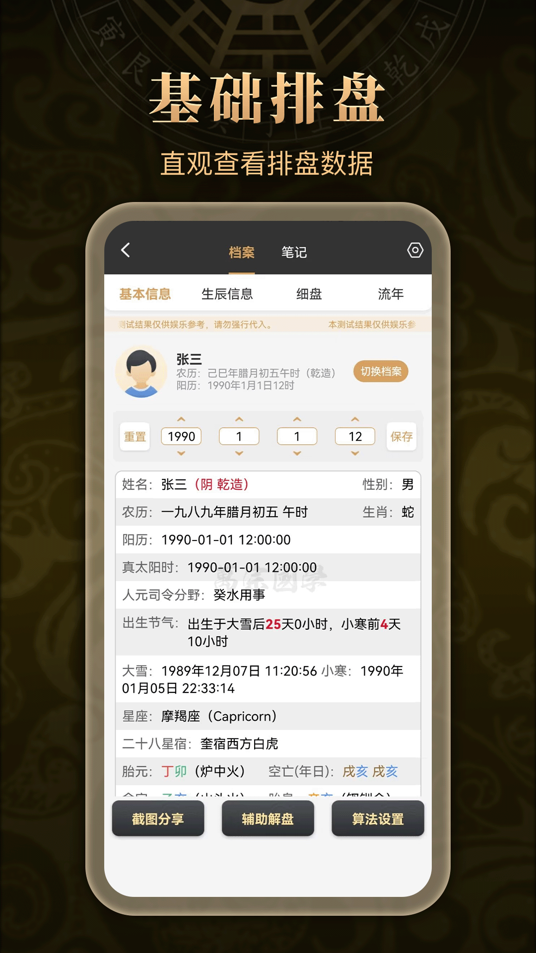 万宗官方版软件展示图1