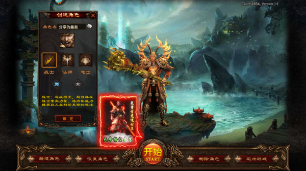 剑影乱武传奇手游官方版下载