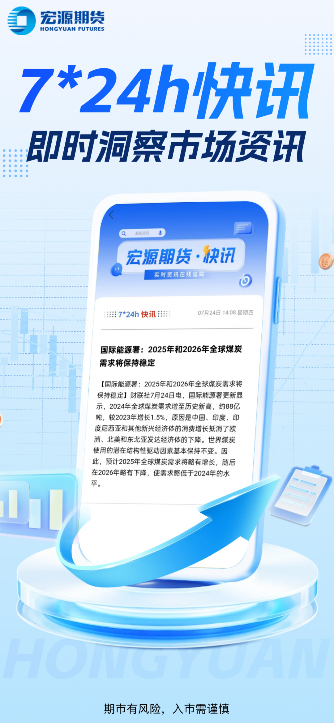 期货赢家安卓版软件展示图1