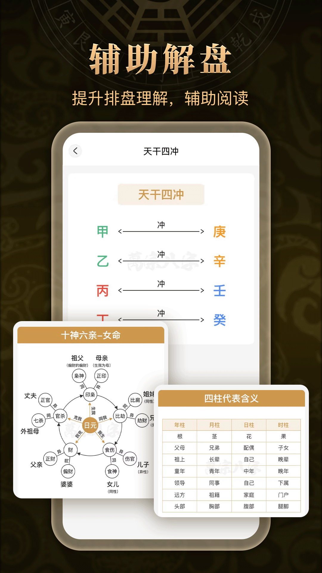 万宗官方版软件展示图4