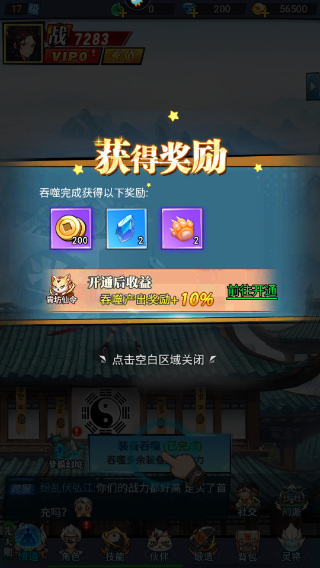 绝地苍穹手游官方版下载