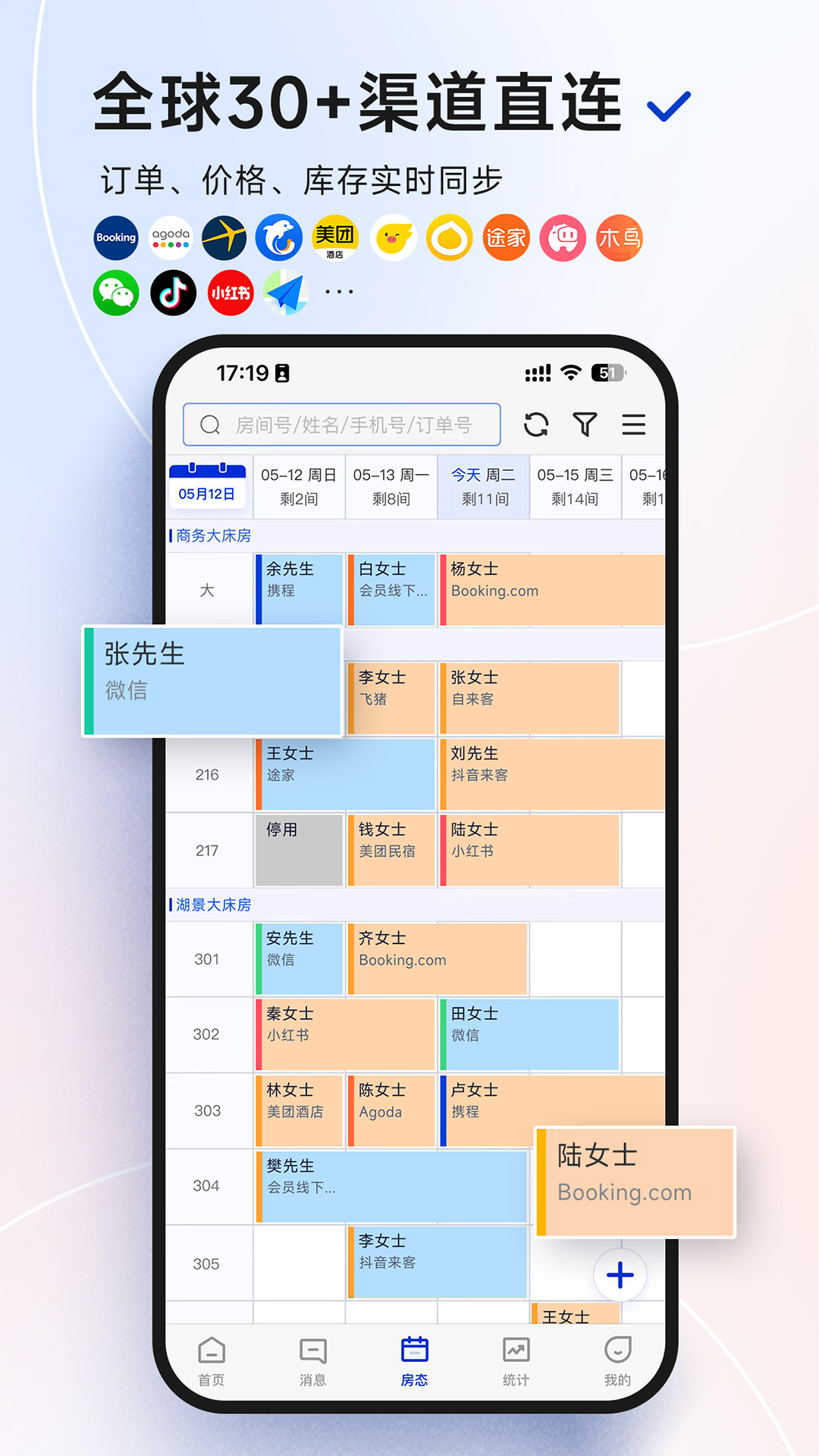 订单来了系统最新版软件展示图2