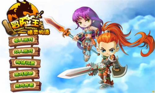 勇者之路精灵物语速升版游戏截图1