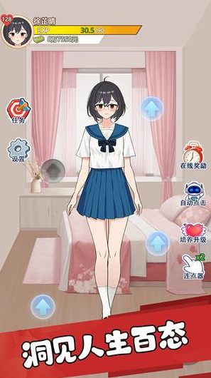 我的女友刚满十八岁游戏截图3