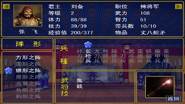 经典群英三国游戏下载