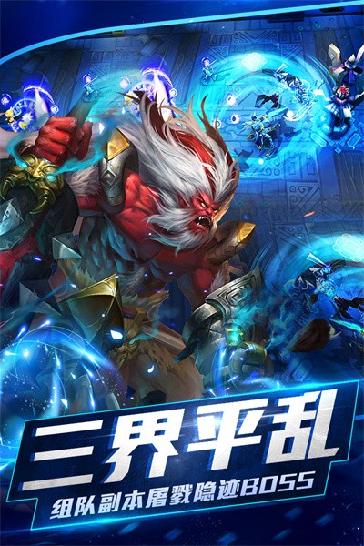 乱斗西游2游戏截图2