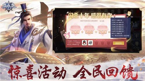 英雄杀内购版最新版游戏截图4