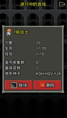 破碎像素地牢破解版游戏截图3