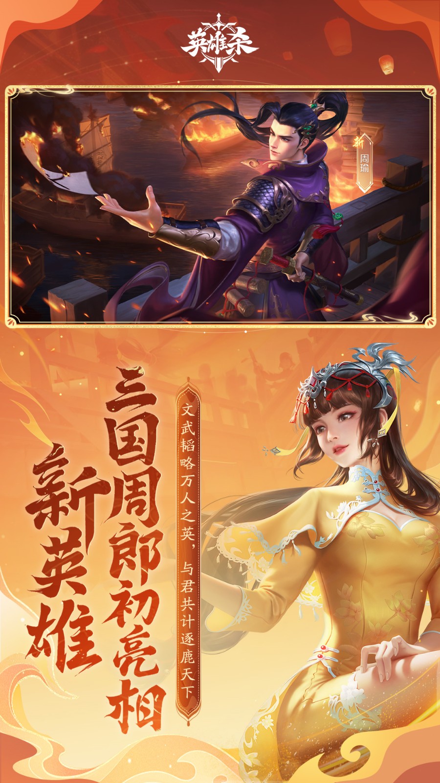 英雄杀旧版本游戏截图2