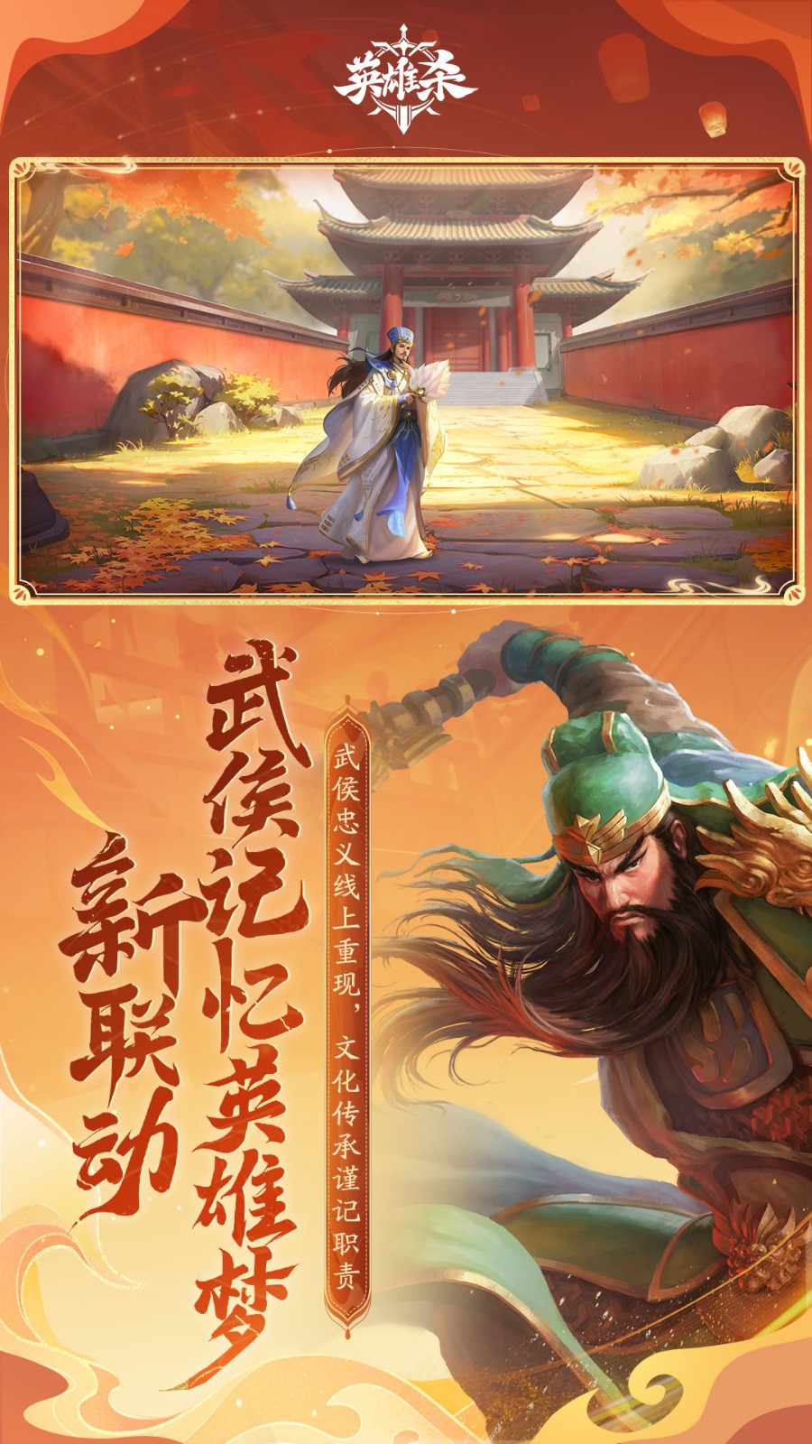 英雄杀旧版本游戏截图4