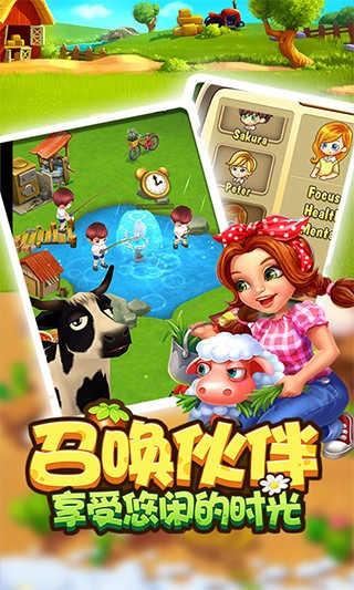 我的农场内购版免广告游戏截图2