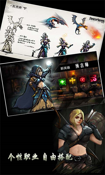 地牢求生无限钻石版