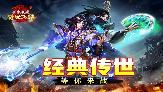 剑影乱武手游官方版游戏截图5