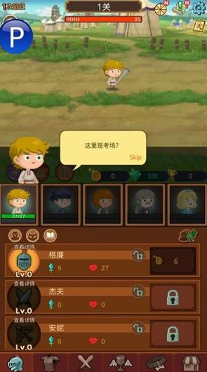 勇者在求职中无限钻石版游戏截图2