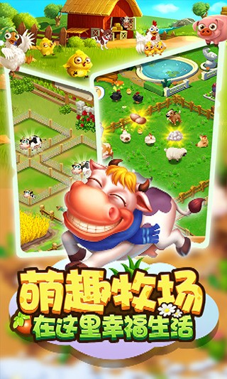 我的农场内购版免广告游戏截图1