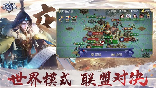 英雄杀内购版最新版游戏截图1