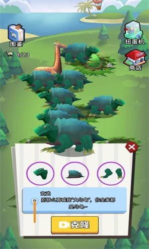 异兽进化模拟器破解版游戏截图3