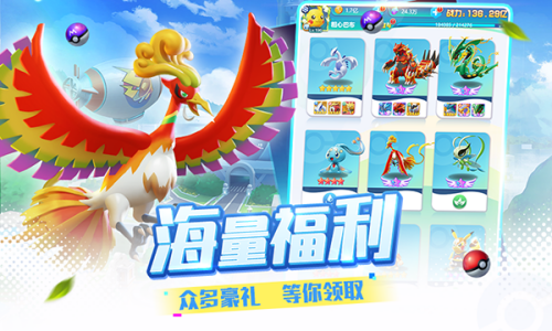 精灵训练师无限内购版游戏截图2