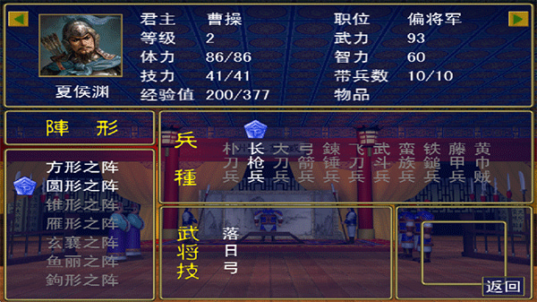 经典群英三国游戏下载