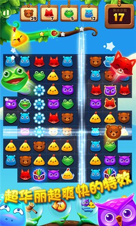 开心消消乐下载安装游戏截图5