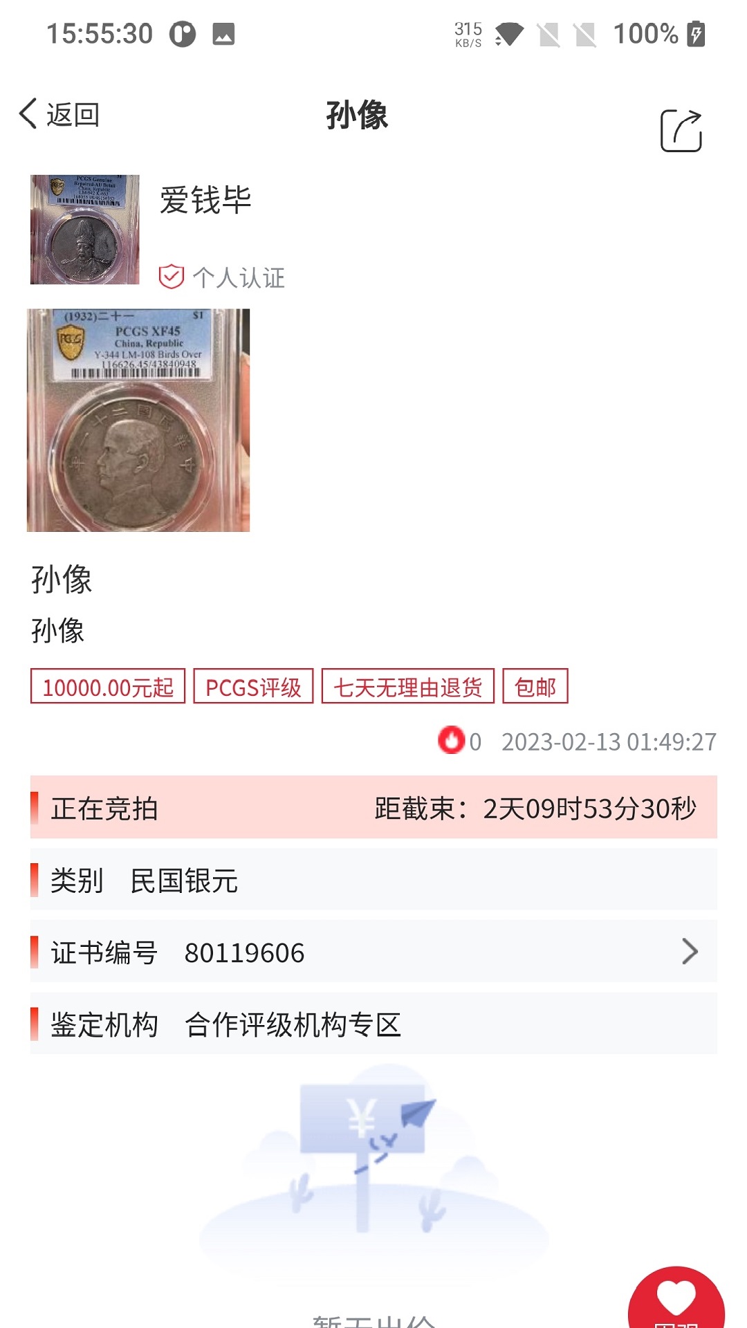 微云拍安卓版软件展示图2