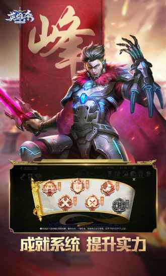 英雄杀游戏截图3