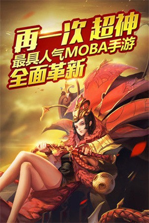 乱斗西游2内购版游戏截图4