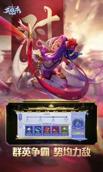 英雄杀游戏截图4